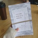 오래살자 | [강릉살자 시즌5] 후기가 된 일기: 다섯째 ~ 아홉째 날