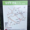 백운공원 4단계(B564) | 북한산 등산 후기 최단코스 백운대 코스 (코스 정보, 준비물, 소요시간, 주차장 정보, 블랙야크,사진...