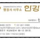 이소행정사사무소 이미지