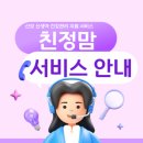 (경기)친정맘 네이버블로그
