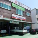 청림자동차정비 | 공임나라 엔진오일 교환 포항 공임나라
