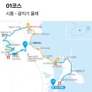 4월의 맑은 날, 올레길 1코스 완주(정방향) 자세하고 생생한 후기