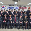 대한민국무공수훈자회 연제구지회 이미지