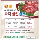 횡성한우타운 이미지