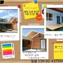 호남민박 이미지