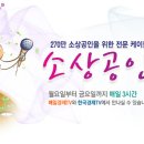 소상공인 방송(mbn TV) 도시樂 - 매주 금요일 오후8:30 이미지