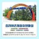 수산어촌체험휴양마을 이미지