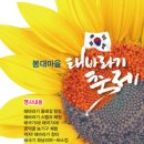 봉대마을 이미지