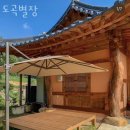 도곡별장 이미지