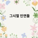 서랍을열다