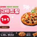 도미노피자속초점