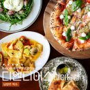 남양주 덕소 맛집 디앤디어스 다이닝랩, 정통 나폴리 화덕피자와 생면 파스타