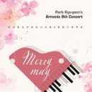 제8회 정기연주회 이미지