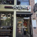 열도지 | 광주 열도지 - 동명동 현지인맛집 솔직후기