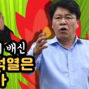 믿었던 윤핵관의 배신, 장제원 윤석열은 왜 멀어졌나 이미지