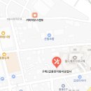 구례1급자동차공업사