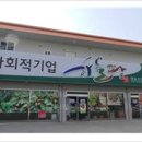 대행영농조합법인 이미지