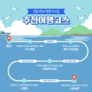 바다여행 정책브리핑
