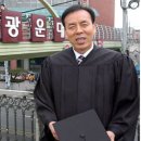 (사)한국다이아몬드협회 정원헌 회장 학사모 쓴다. 이미지