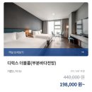 텐스크린골프 | [정동진] 탑스텐 호텔 놀거리 숙소내부 뚜벅이 상세후기