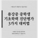 에듀코치개별지도원효학원