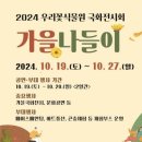 우리꽃식물원 이미지