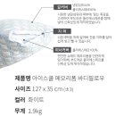 찐~ 아이스쿨 바디필로우 열많은 분들 필독 이미지