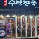 옛날먹보왕만두 이미지
