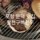 팔천구백한우 네이버블로그