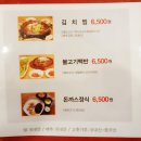 고집불통대패삼겹살 이미지