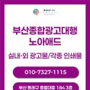 노아애드