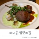 주정차010 | 일산 파스타 맛집 떼네룸 밤리단길 와인 잘 어울리는 밤리단길 맛집