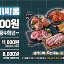 고기싸롱부평