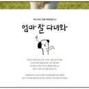 엄마 잘 다녀와 네이버블로그