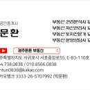 서귀포튼튼공인중개사사무소 이미지