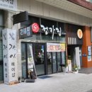 부산갈비 이미지