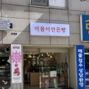 [구로 맛집] 이몸이 만든빵_인생 빵집 등극이요..
