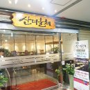너울푸드 이미지