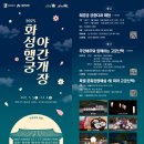 행궁안내소 이미지