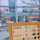 손길네일&속눈썹