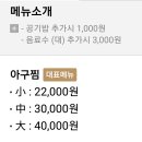 봉여사아구&뽈찜 이미지