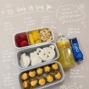 미림유치원 | 어린이집 유치원 소풍 도시락 꾸미기 초간단 곰돌이 식빵틀