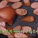 백종원 소시지.어묵 콩나물찜 만들기 이미지