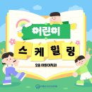 바른주니어소아치과의원 이미지