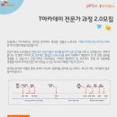 에스케이아카데미