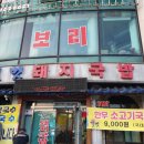 길벗돼지국밥 이미지