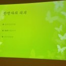 안세한의원 이미지