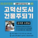 남사삼성공인중개사사무소 이미지