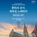 20회정기연주회 이미지