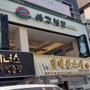 용봉약수터 이미지